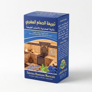 تبريمة الحمّام المغربي  (Tabrima Hammam Marocain)