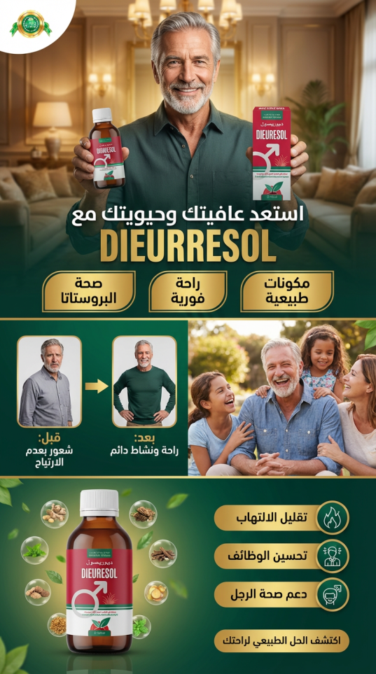 Pack Promo Diuresol – 3 Boîtes